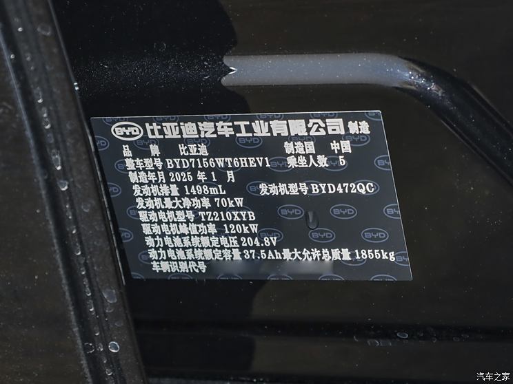 汽車之家