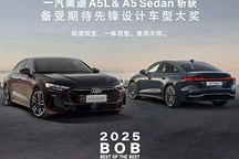 一汽奥迪A5L上海车展亮相，预计年中上市