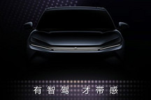 比亚迪秦L EV亮相：11万起售，时尚外观与动感操控兼备