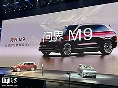 华为问界M9搭载星闪车钥匙，引领数字车钥匙新变革