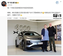 小鹏汽车丹麦交付4000台，两年超越特斯拉九年成就