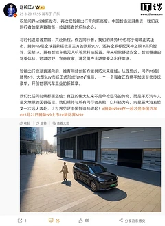 比亚迪赵长江祝贺问界M9发布，大型SUV市场“LMN”格局成型