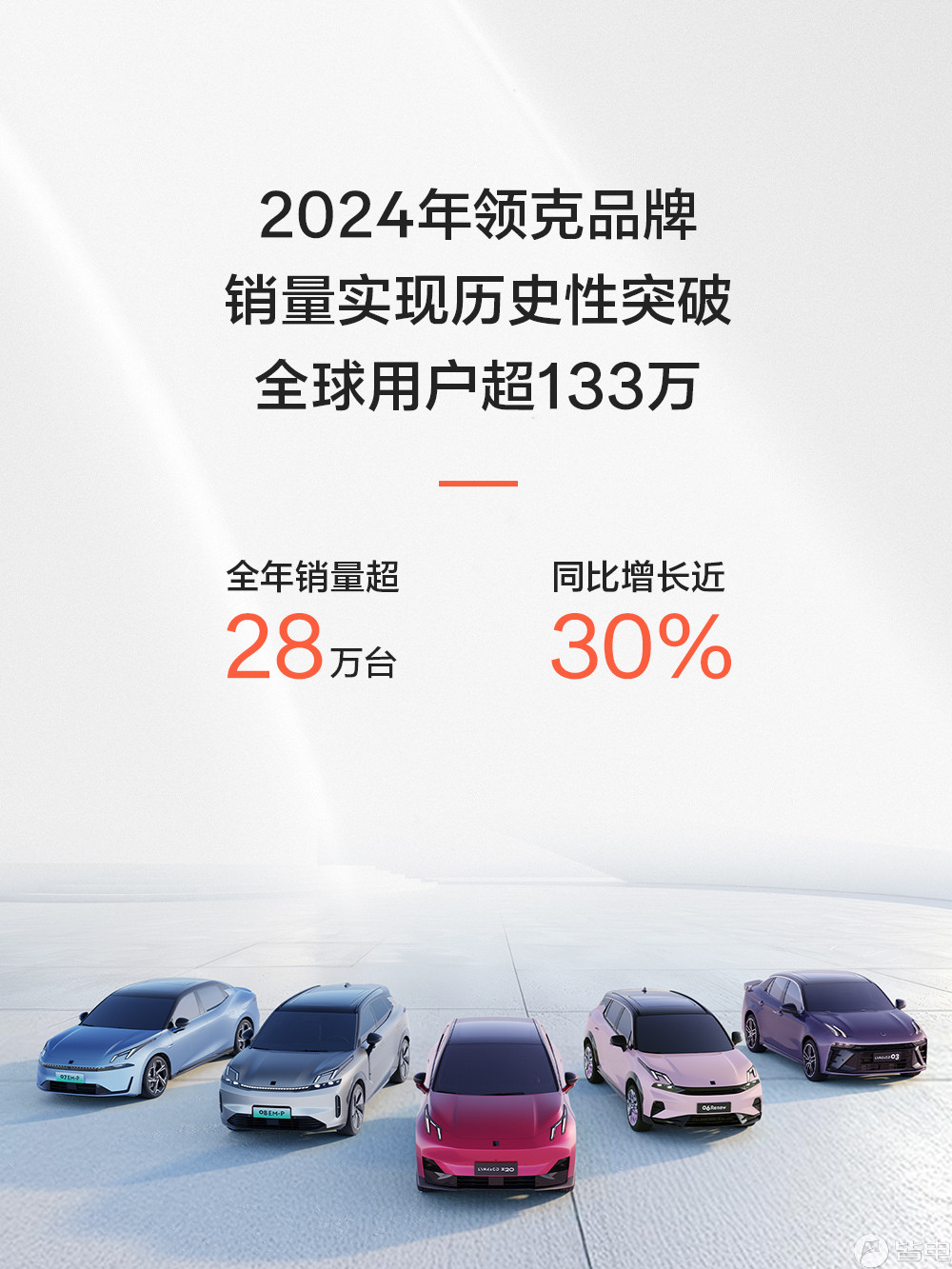 领克900豪华SUV 3月25日预售 同级唯一搭载英伟达Thor芯片