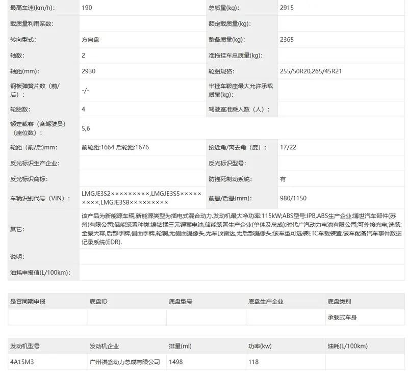 传祺向往S9上海车展首发，搭载华为ADS智驾，起售价揭秘