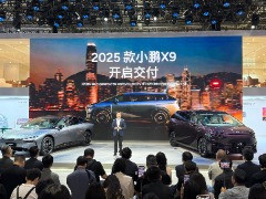 2025款小鵬X9全國交付啟動，續航高達740km