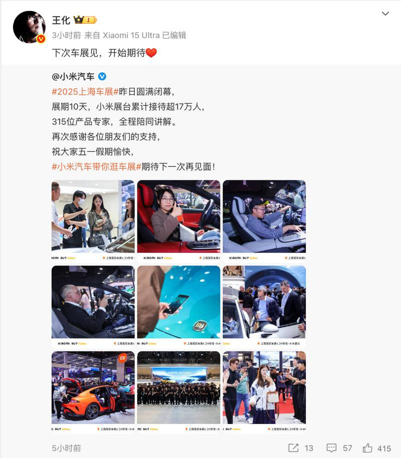 小米全新电动SUV YU7亮相，300万内最强性能纯电跨界车登场