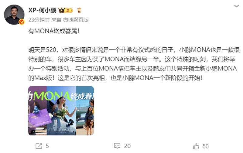 小鹏MONA M03 Max版开箱首秀！15.58万起售，城市高阶智驾 580km续航