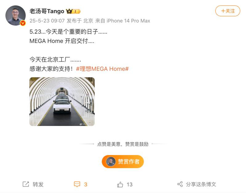 理想MEGA Home家庭特别版55.98万起，二排座椅旋转 710km续航