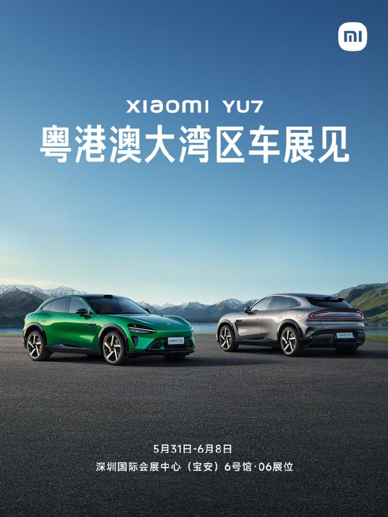 小米YU7亮相粤港澳大湾区车展！3.23秒破百 835km续航震撼来袭