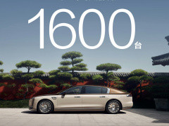 尊界S800上市24小時大定破1600臺