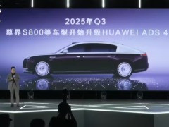 華為余承東：鴻蒙智能駕駛領先行業(yè)，2026年實現(xiàn)L4自動駕駛
