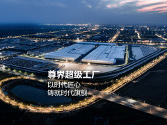 江汽集團尊界超級工廠亮相：華為合作打造，年產值超千億