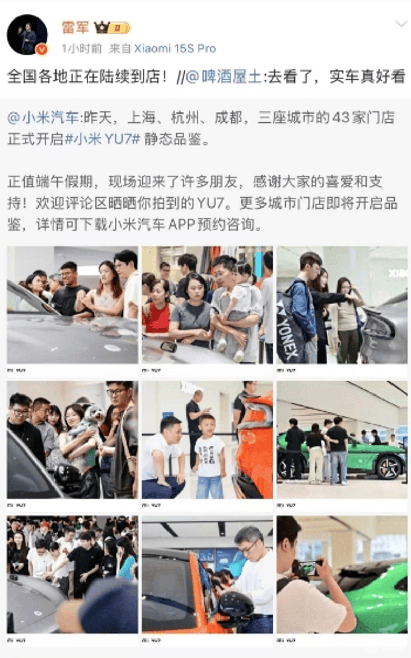 小米首款SUV YU7全国到店：起售价曝光低至23.59万