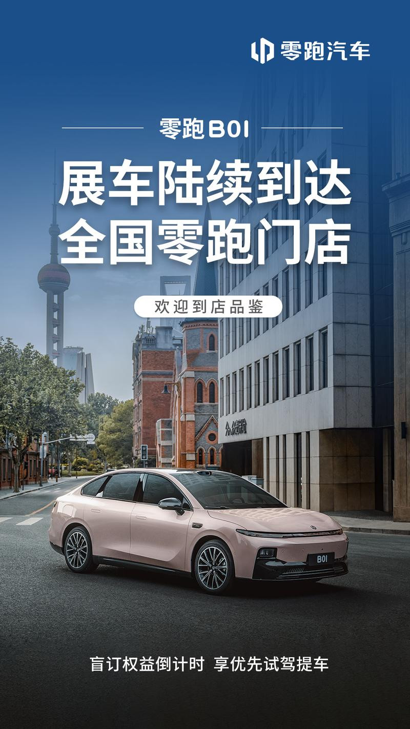 零跑B01到店实拍：20万内配激光雷达，CLTC 550km续航