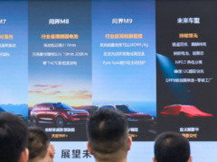 鴻蒙智行問界新車型曝光：鈉新電池+12C超級快充