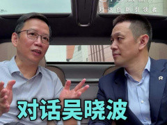 蔚來ET9高端智能電動轎車起售價78.8萬，搭載5nm智駕芯片