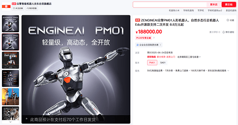 从春晚舞台走向流水线：2025年，人形机器人的“成人礼”