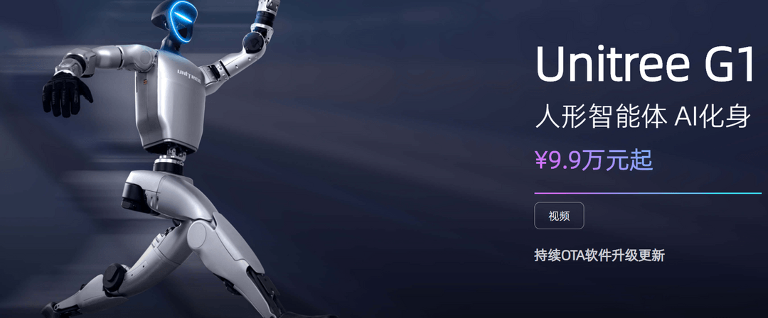 從春晚舞臺(tái)走向流水線：2025年，人形機(jī)器人的“成人禮”