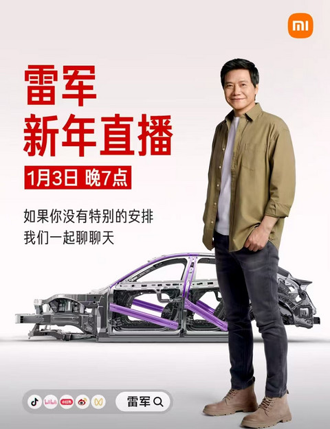 小米直播“拆车”，雷军：2026年交付目标55万辆