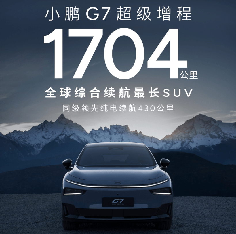 小鵬的2026：全系押注增程；MONA等待SUV