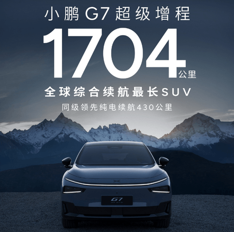 小鹏的2026：全系押注增程；MONA等待SUV