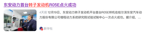 2026技术预测：内燃机开启“文艺复兴”；固态电池真要来了？