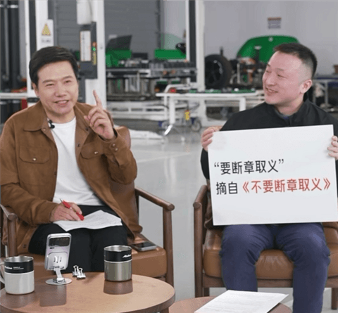 雷军：拆车直播的小米YU7会装回去 但不进入销售渠道