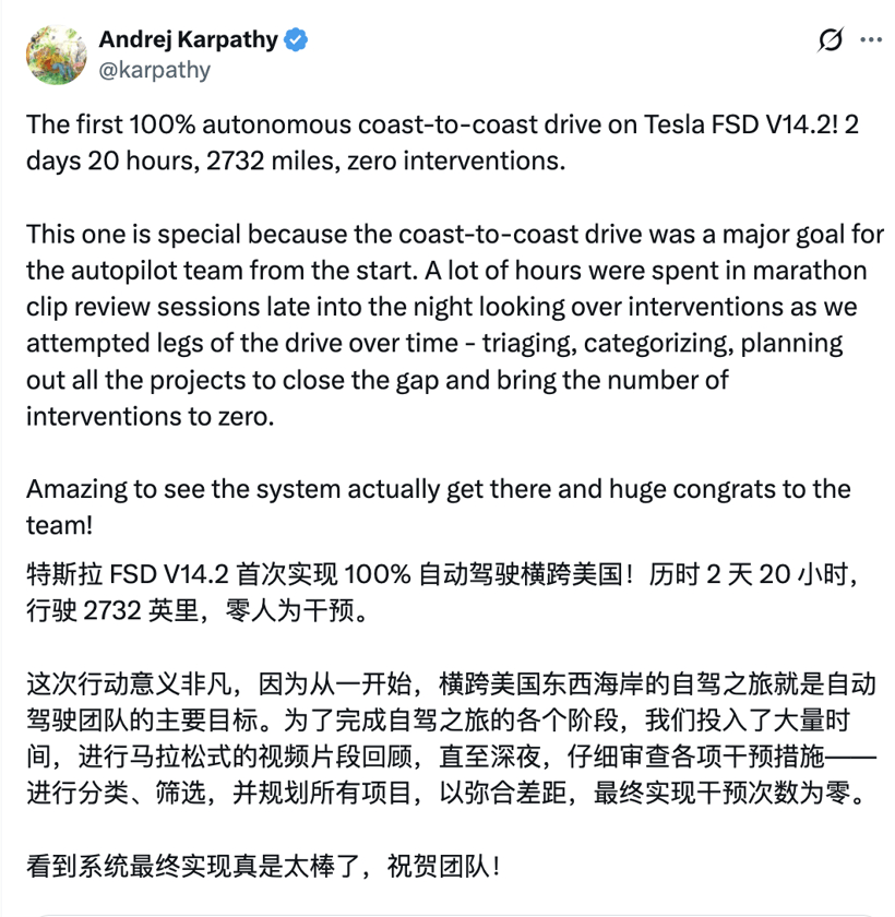 特斯拉FSD貫穿美國，國內(nèi)廠商這波跟不跟？