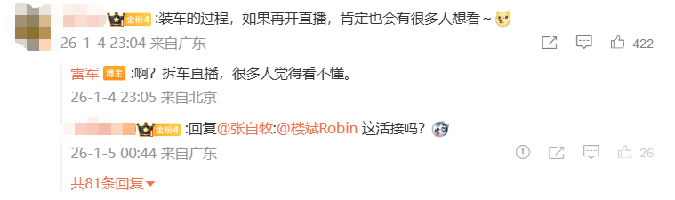 雷軍：拆車直播的小米YU7會裝回去，但不進入銷售渠道