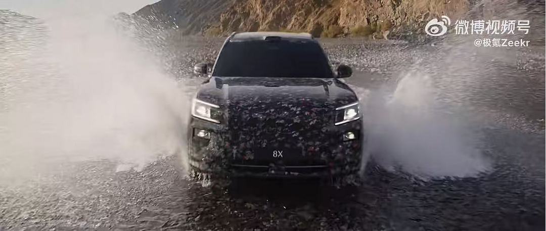 極氪官宣全新SUV定名為8X
