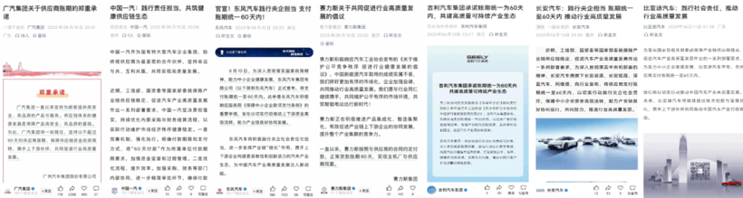 2025十大事件，回顾中国汽车的攀高之年