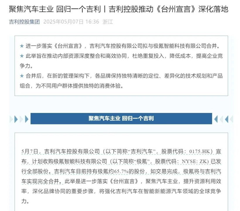 2025十大事件，回顾中国汽车的攀高之年