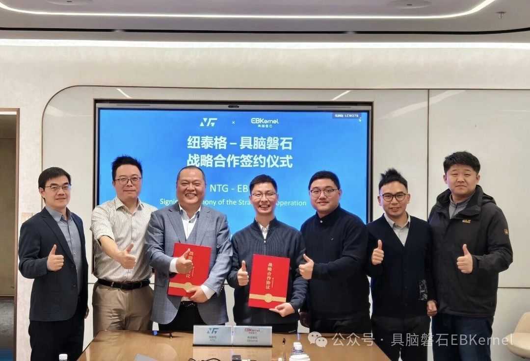 Seeds | 連續(xù)多輪！具腦磐石完成數(shù)千萬(wàn)元種子輪融資