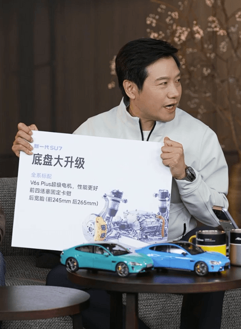 涨价一万多贵不贵 雷军详解新一代SU7升级内容