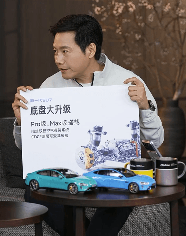 漲價一萬多貴不貴 雷軍詳解新一代SU7升級內(nèi)容