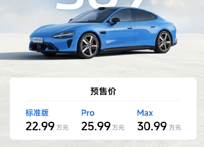 “老朋友”已打上門(mén)，新一代小米SU7這次還能封神嗎