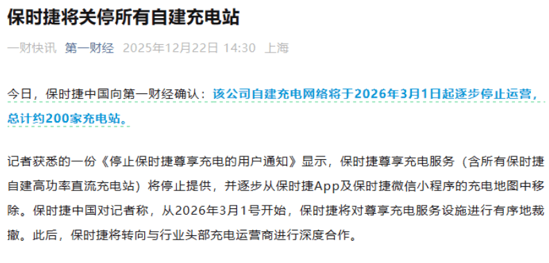 充電樁數(shù)量榜：蔚來穩(wěn)坐榜首，小鵬理想緊追，特斯拉掉隊？