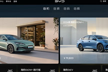 比亚迪曾经的“销量王”宋PLUS，移出海洋网系列