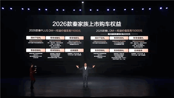 純電續(xù)航210km同級最長！比亞迪2026款秦家族長續(xù)航版上市：7.98萬起