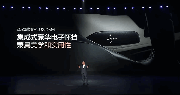 純電續(xù)航210km同級最長！比亞迪2026款秦家族長續(xù)航版上市：7.98萬起