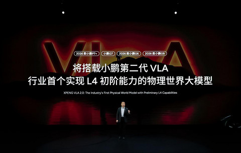 2026款小鹏P7+与小鹏G7超级增程正式上市，售价分别为18.68万起与19.58万起