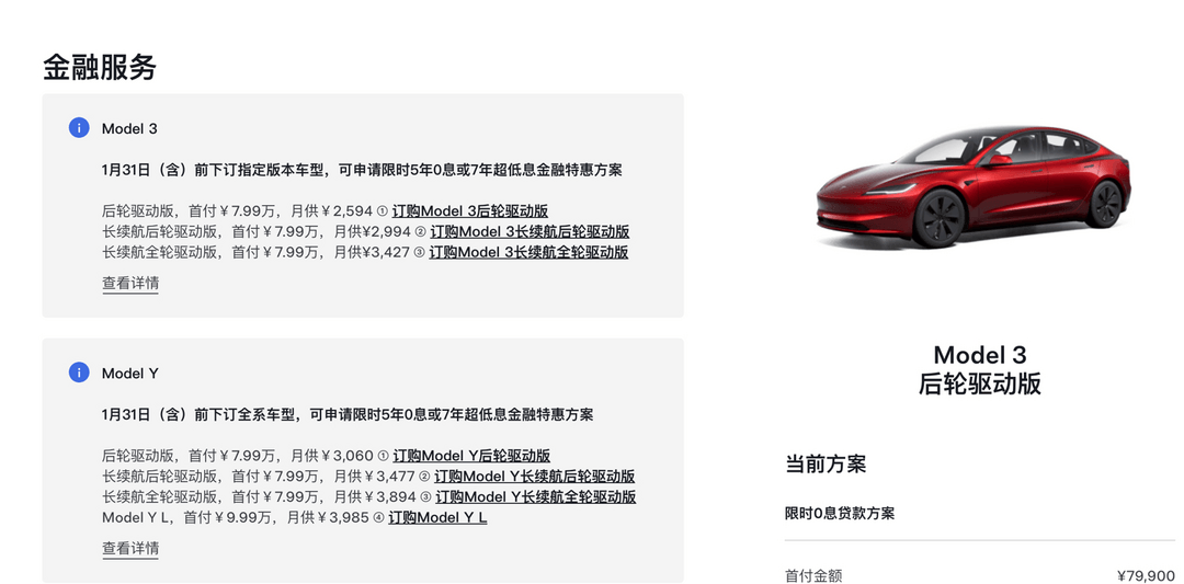 2026開(kāi)局，促銷(xiāo)戰(zhàn)打響了