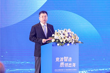 TÜV莱茵举办新能源国际出海峰会 多维赋能中国智造“出海”新征程