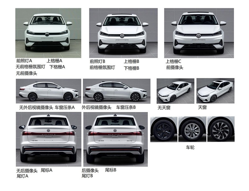 速騰再添新成員 一汽-大眾速騰S官圖發(fā)布 預(yù)計(jì)2026年一季度上市-圖4