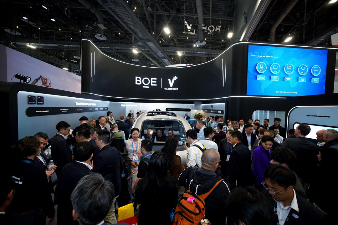 BOE（京东方）强势亮相CES 2026，重磅首发“HERO 2.0 智能座舱” 引领显示智能与绿色新浪潮