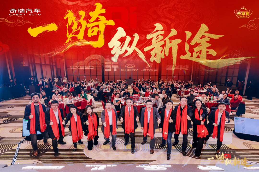 縱擎未來 共赴奇宴 “一騎縱新途”2026奇家宴在滬盛大舉行
