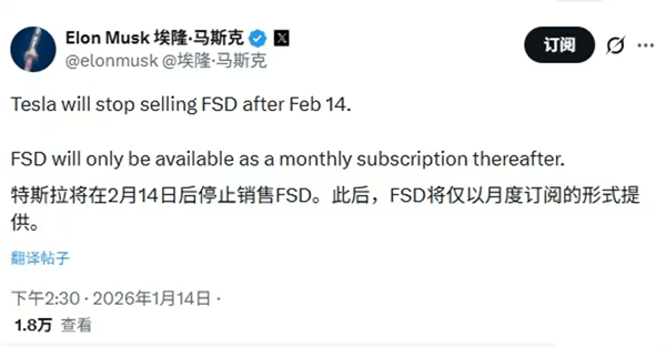 马斯克：特斯拉即将停止销售FSD 此后仅提供月度订阅