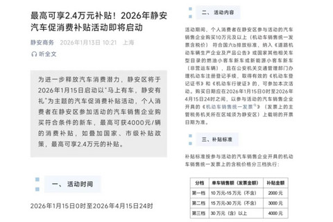 免税结束，车市“凉凉”？