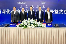 宁德时代携手中国长安汽车 签署五年战略合作备忘录