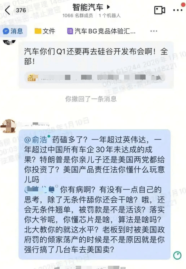 定下一年赶超英伟达目标，追觅科技CEO被员工怒骂